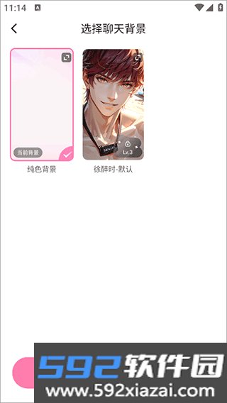 怦怦app截图3