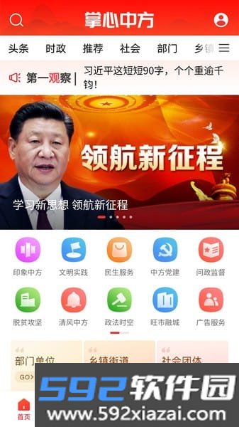 掌心中方平台
