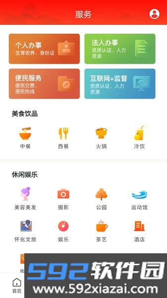 掌心中方平台截图1