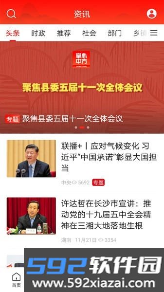 掌心中方平台截图2