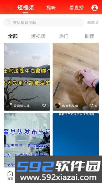 掌心中方平台截图3