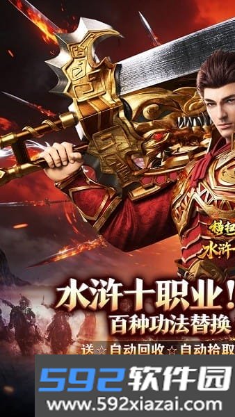 横扫天下传奇