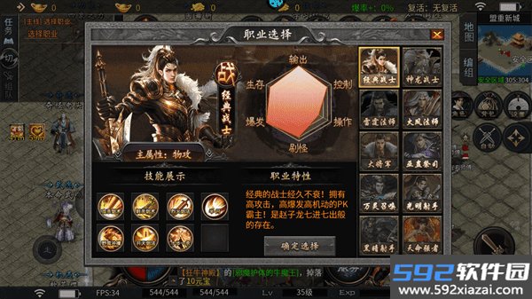 横扫天下传奇截图0