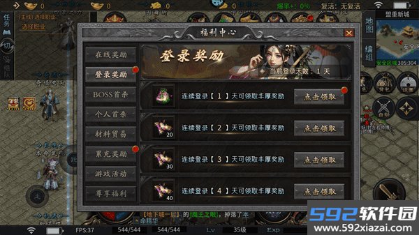 横扫天下传奇截图1