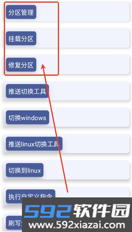 WoaManager设备管理器app最新版截图1