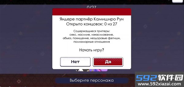 新版病娇神代类游戏截图1