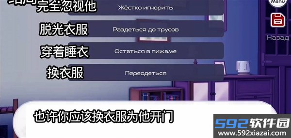 新版病娇神代类游戏截图3