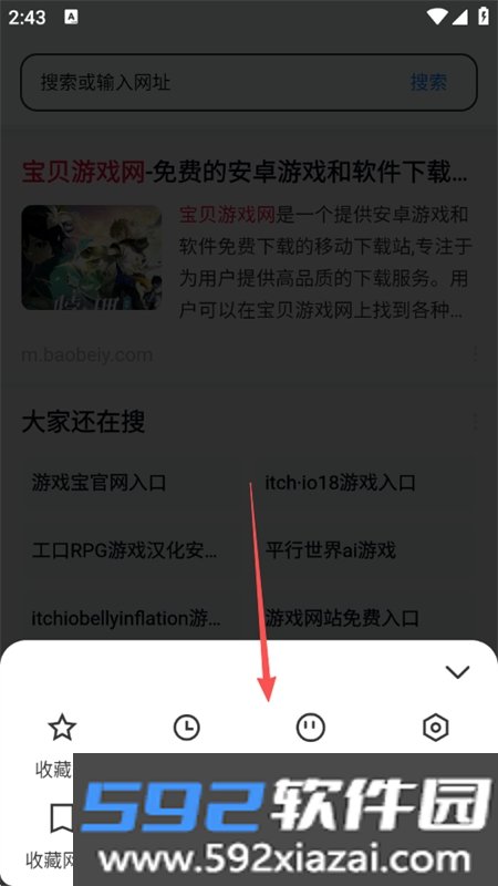 抖浏览器AI软件安卓手机版截图2