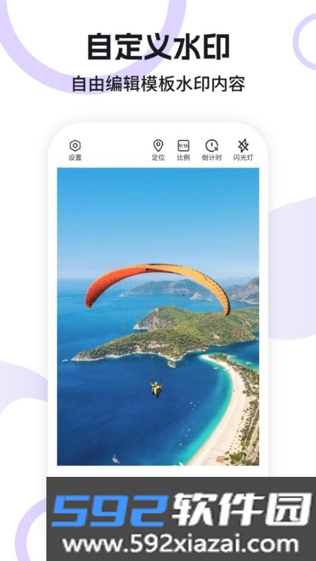 水印定位相机app