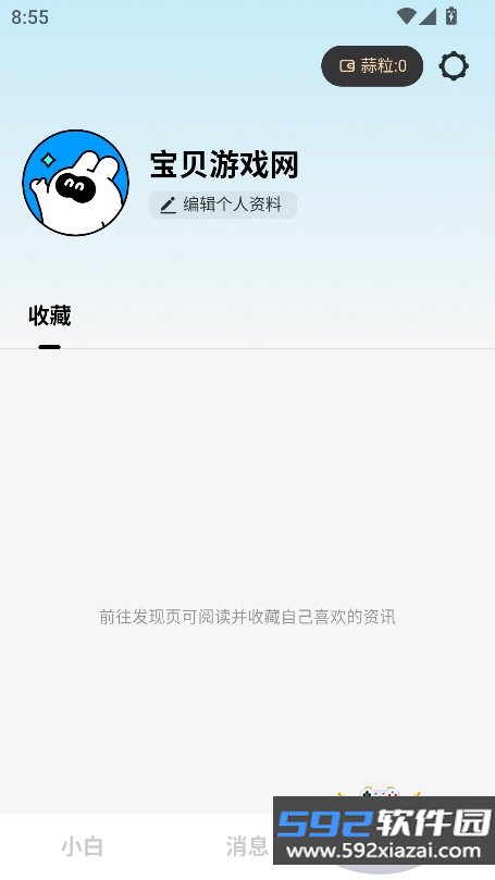 万语ai免费下载官方最新版截图10