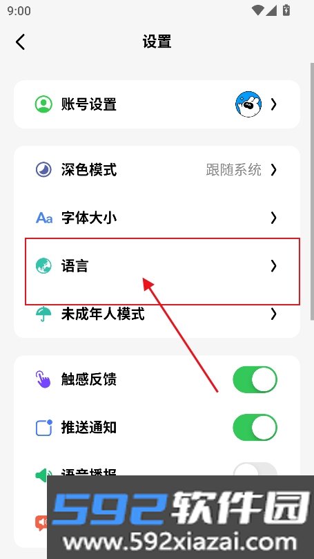 万语ai免费下载官方最新版截图4