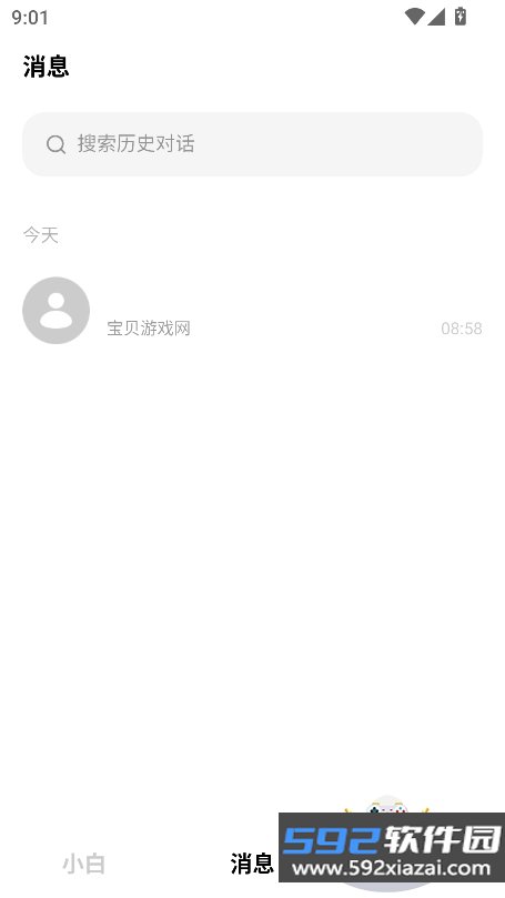 万语ai免费下载官方最新版截图6