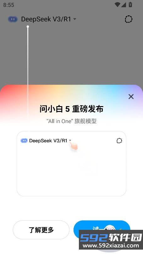 万语ai免费下载官方最新版截图7