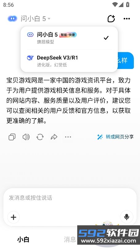 万语ai免费下载官方最新版截图8