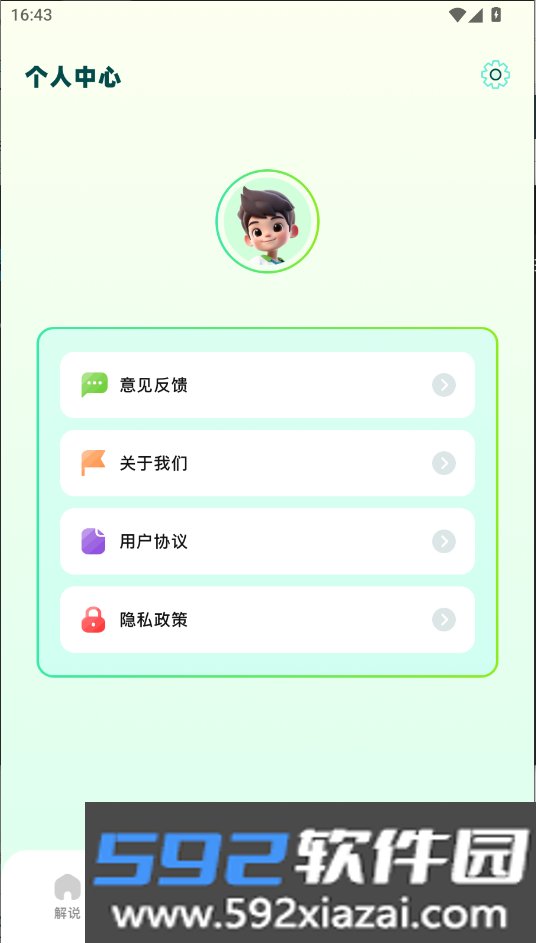 叮当好剧app官方版截图8