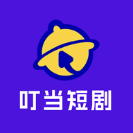 叮当好剧app官方版