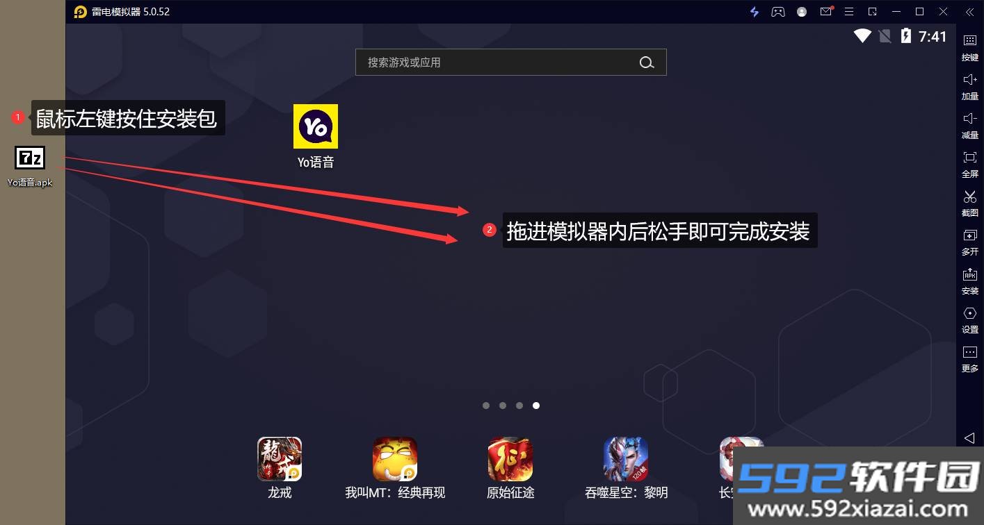 YY语音
