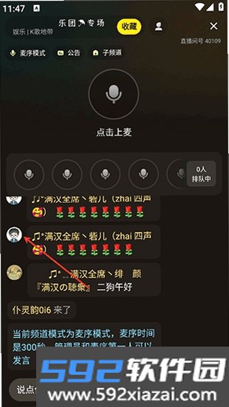 YY语音截图3