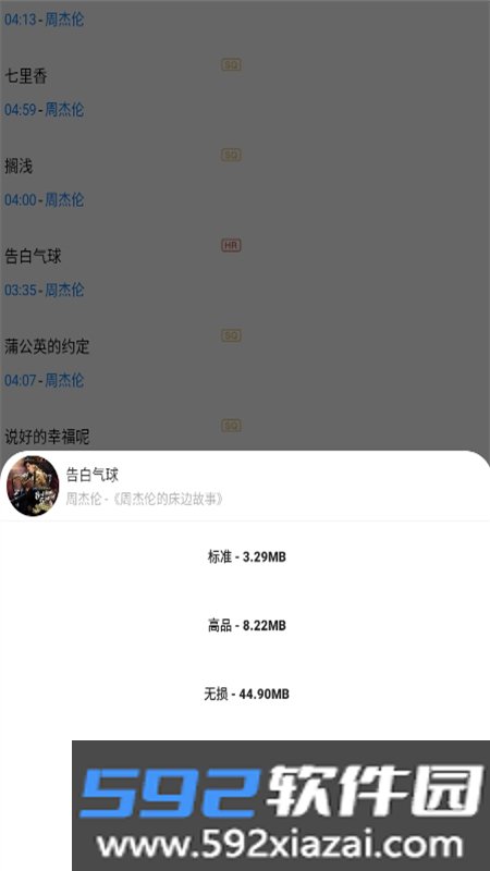 歌词适配app官方正版最新版2026截图1