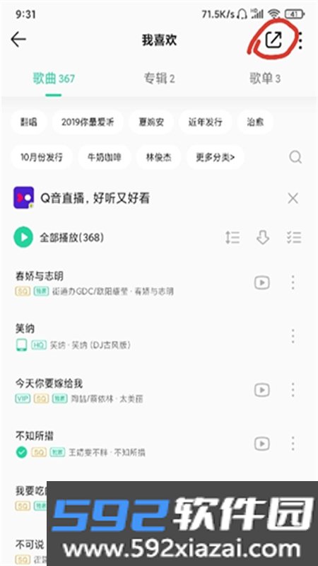 歌词适配app官方正版最新版2026截图2