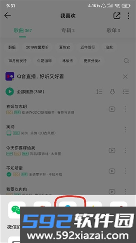 歌词适配app官方正版最新版2026截图3