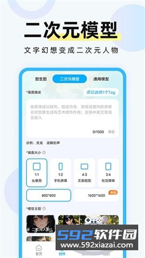 Civitai最新版ai绘画app手机版截图1