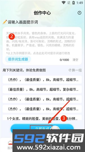 Civitai最新版ai绘画app手机版截图2
