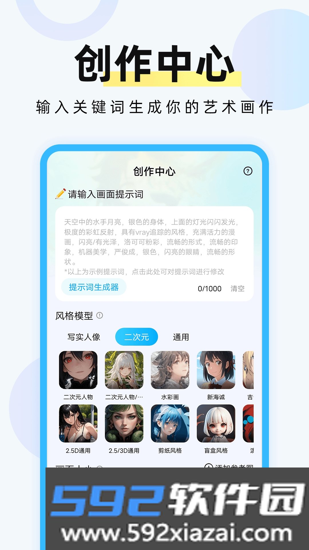Civitai最新版ai绘画app手机版截图3