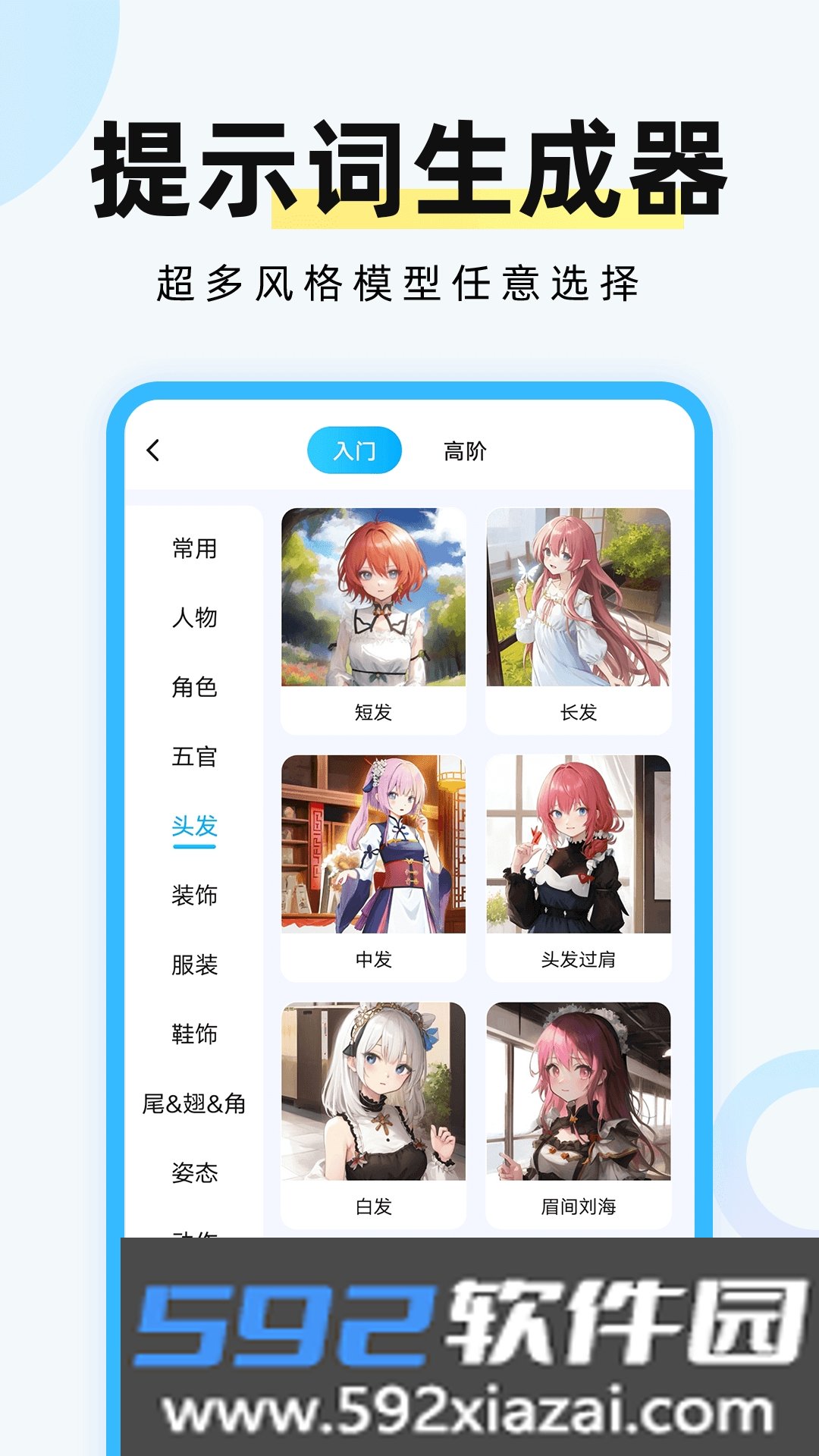 Civitai最新版ai绘画app手机版截图5