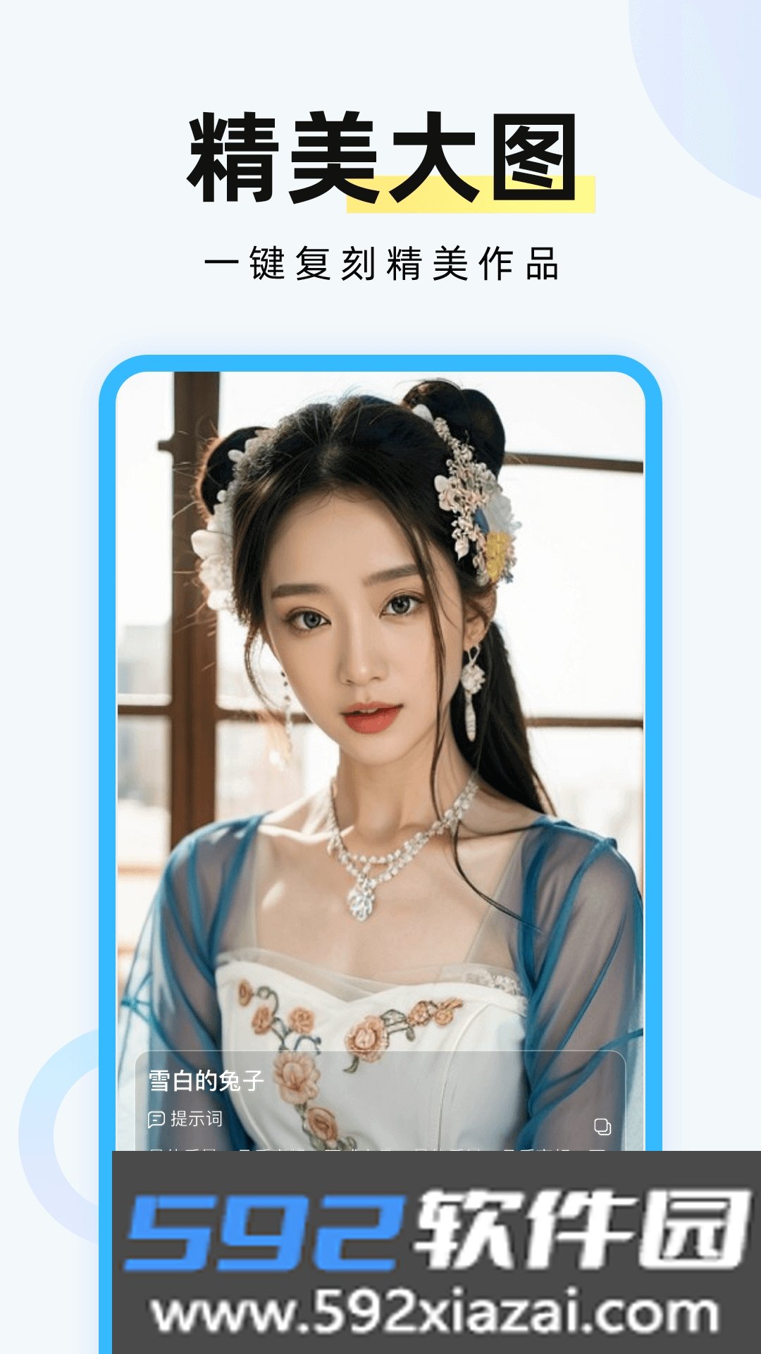 Civitai最新版ai绘画app手机版截图6