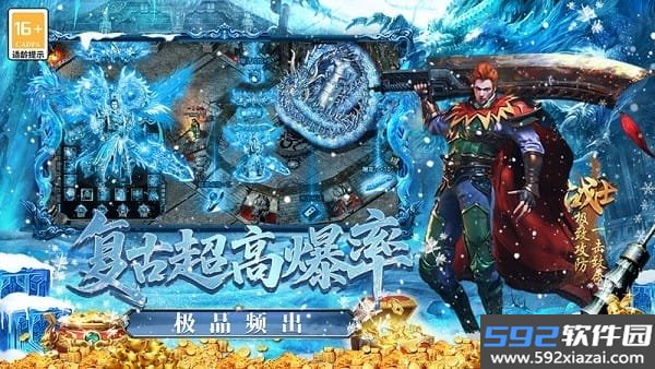 最强法师传奇