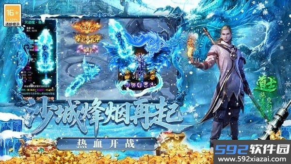 最强法师传奇手游截图7