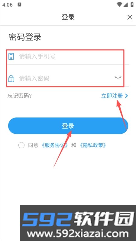 中天服务家app下载官方手机版截图1
