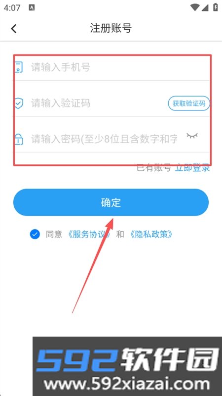 中天服务家app下载官方手机版截图2
