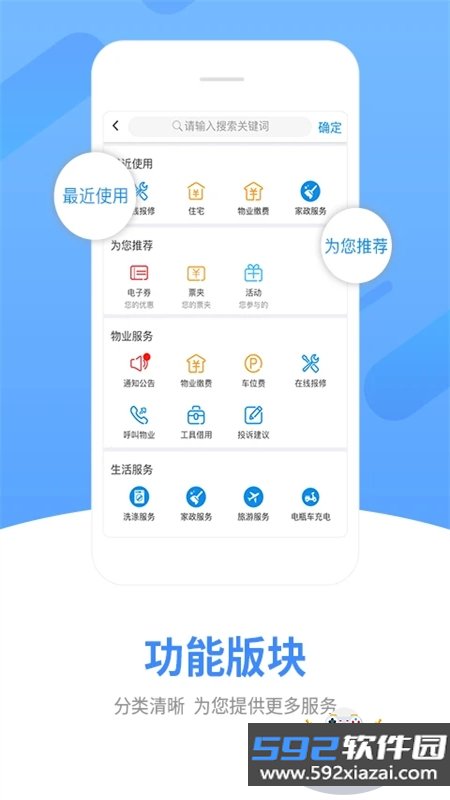 中天服务家app下载官方手机版截图6