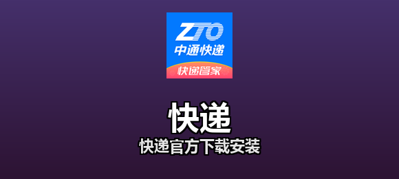快递软件合集