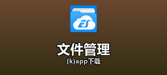文件管理软件合集