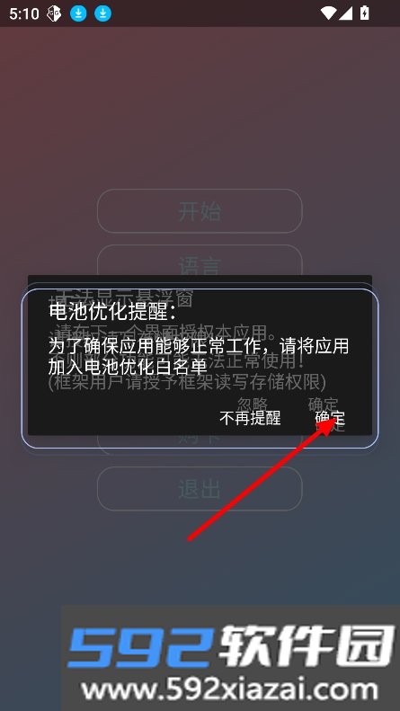 County防闪器