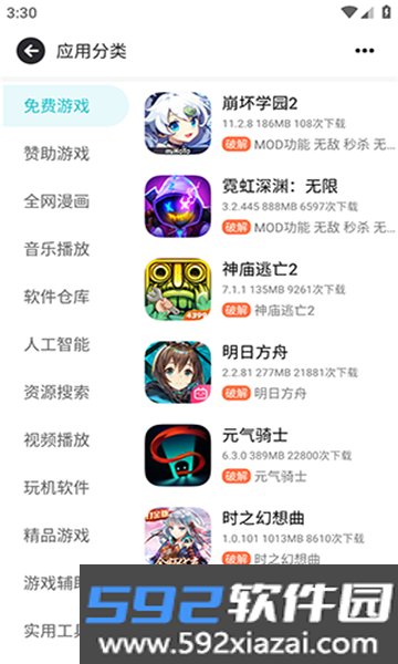 九子社区游戏2026最新版截图3
