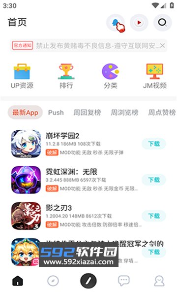 九子社区游戏2026最新版截图4