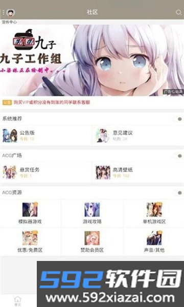 九子社区游戏2026最新版截图5