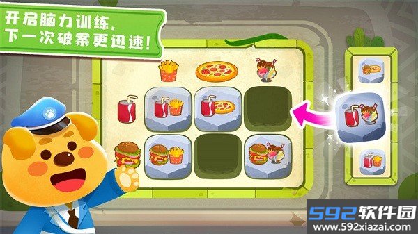 奇妙探案日记游戏截图3