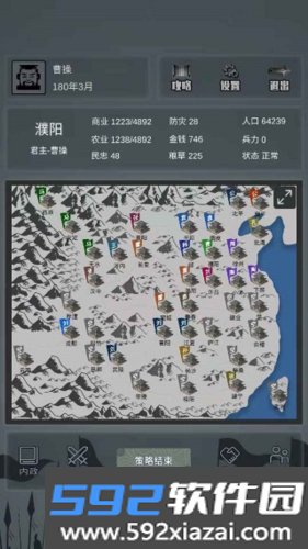 三国之十八路诸侯