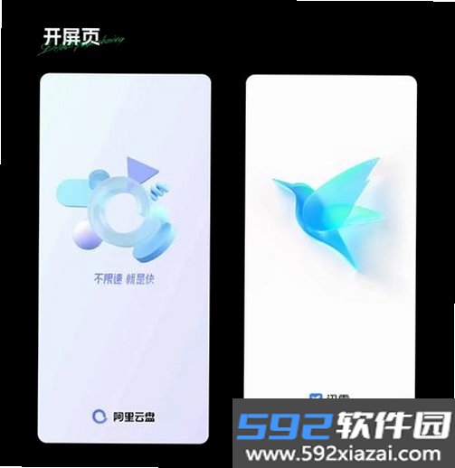 微必开截图10