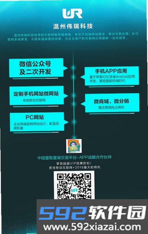 微必开截图9