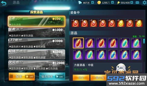 奥特曼传说之战