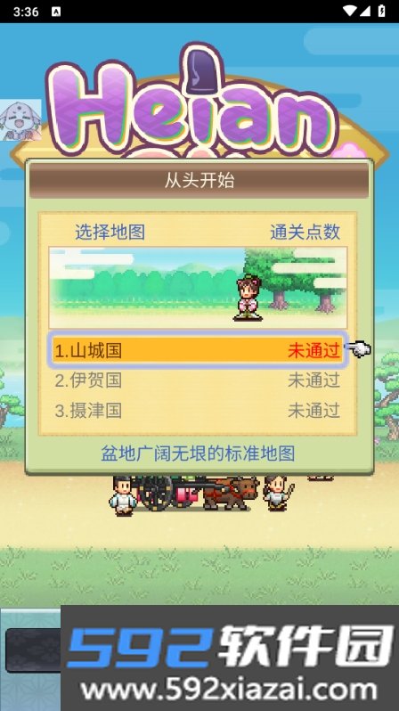 平安古都物语手机版免费安装截图9