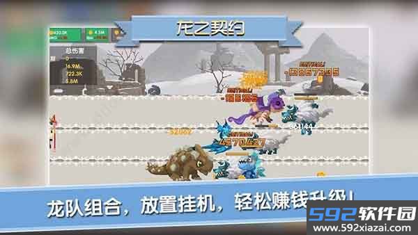 龙之契约电视版截图1