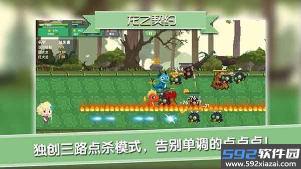 龙之契约电视版截图4
