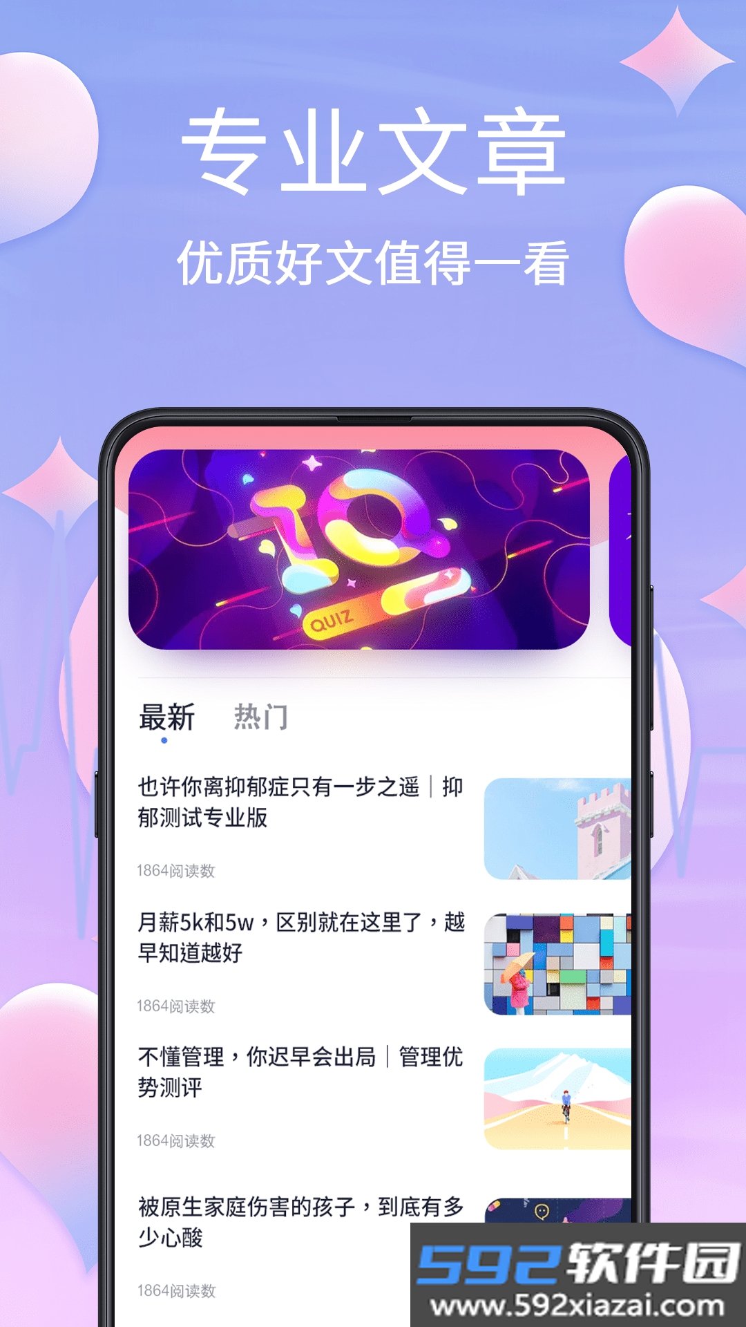 MBTI职业心理测试手机版截图5